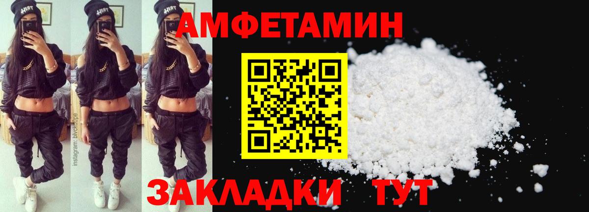 Amphetamine Розовый  Амфетамин  Уварово  Вход с VPN 