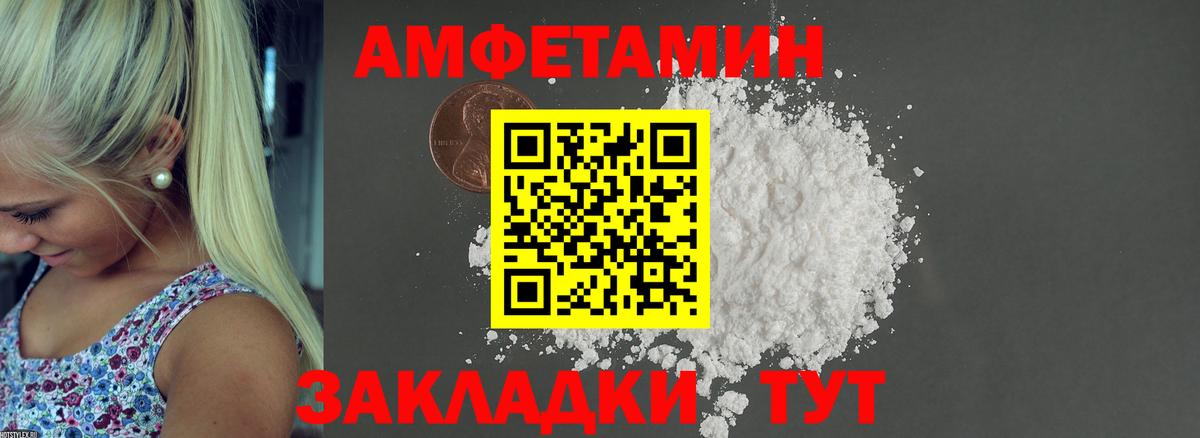 АМФ VHQ Уварово