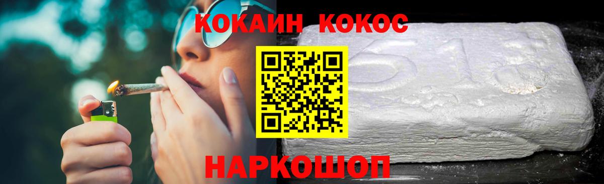 Уварово  COCAIN 98%  Вход с VPN  КОКАИН FishScale 