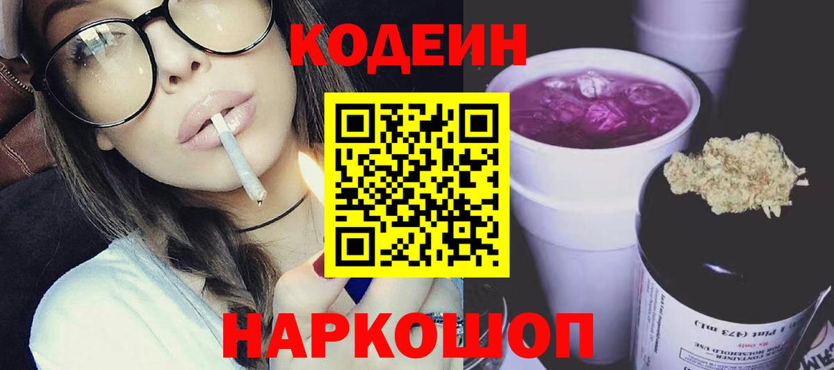 Кодеин напиток Lean (лин)  Вход с VPN  Уварово  Кодеиновый сироп Lean напиток Lean (лин) 