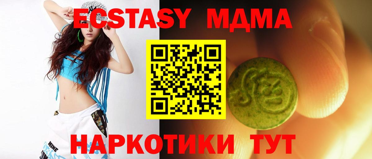 как найти закладки  Ecstasy  Уварово  Вход с VPN  ЭКСТАЗИ MDMA 