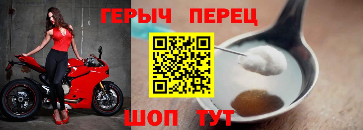Героин афганец  Вход с VPN  Уварово 