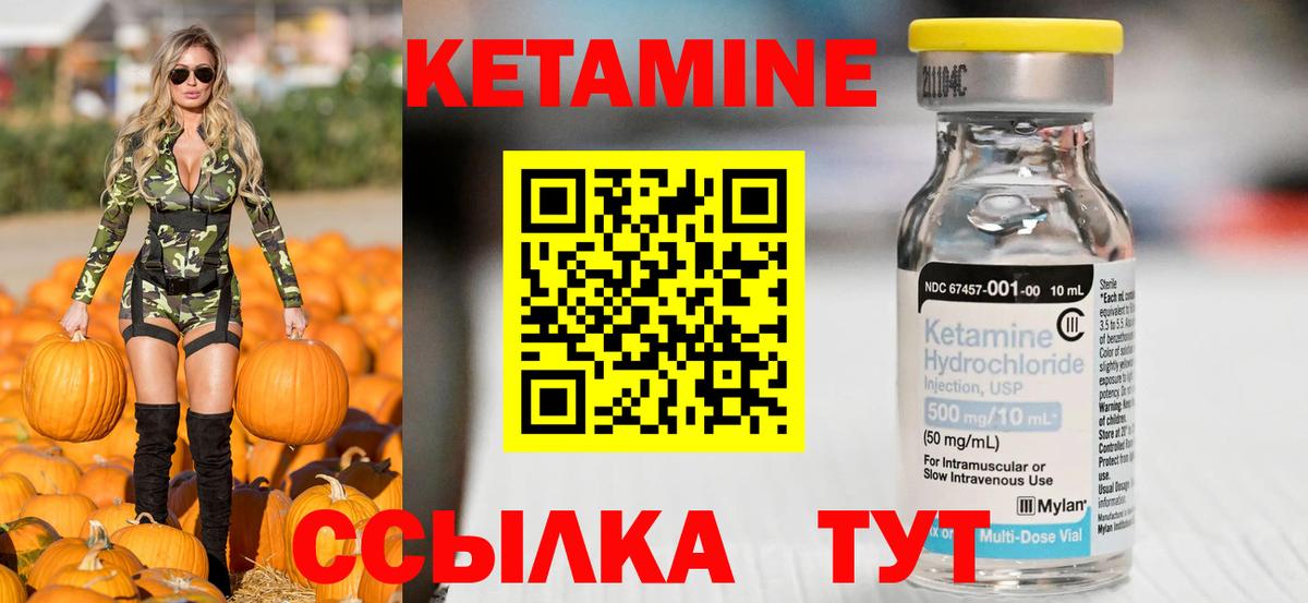 Кетамин VHQ  ОМГ ОМГ сайт  Вход с VPN  Уварово  Кетамин ketamine 