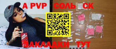 крисы Партизанск