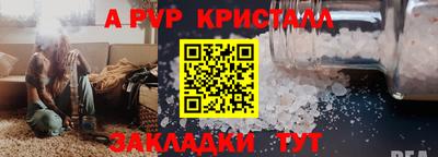 крисы Партизанск