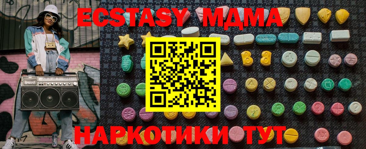 MDMA Molly  MDMA молли  Вход с VPN  Уварово 