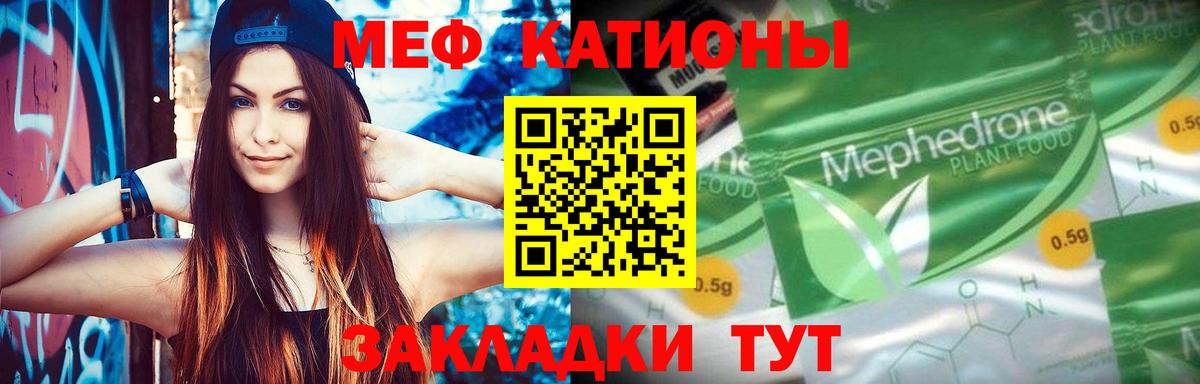 МЕФ кристаллы Уварово