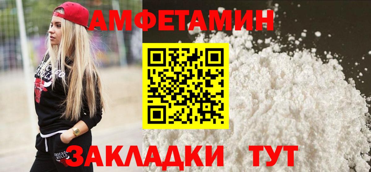 Первитин мет  Вход с VPN  Уварово 