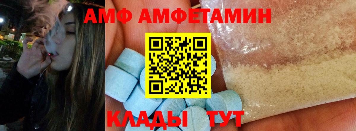 МЕТАМФЕТАМИН Methamphetamine Уварово